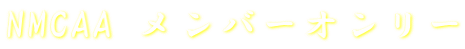 NMCAA o[I[