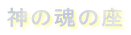 _̍̍