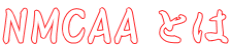 NMCAA Ƃ