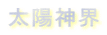 z_E