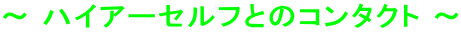 ` nCA[ZtƂ̃R^Ng `