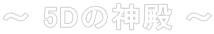 ` 5D̐_a `