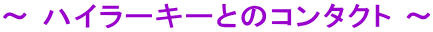 ` nC[L[Ƃ̃R^Ng `