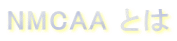 NMCAA Ƃ
