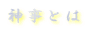 _Ƃ