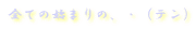 SĂ̎n܂́AEiej
