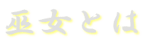 ޏƂ