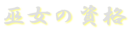 ޏ̎i