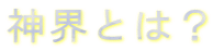 _EƂ́H