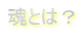 Ƃ́H
