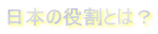 {̖Ƃ́H