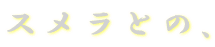 XƂ́A