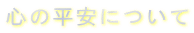 S̕ɂ