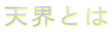 VEƂ