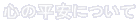 S̕ɂ