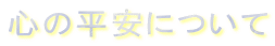 S̕ɂ