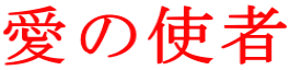 ̎g