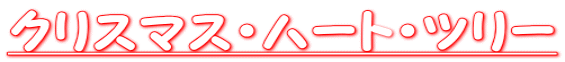 NX}XEn[gEc[ 