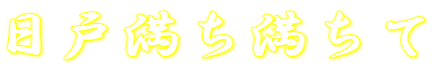 ˖