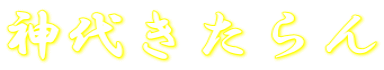 _カ