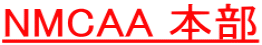 NMCAA {