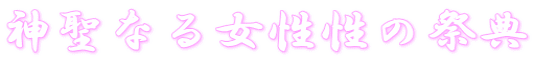 _Ȃ鏗̍ՓT