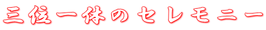 Oʈ̂̃Zj[