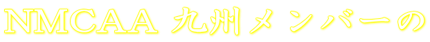 NMCAA Bo[