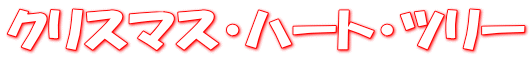 NX}XEn[gEc[