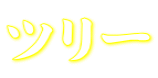 c[