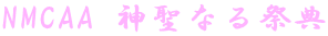 NMCAA _ȂՓT