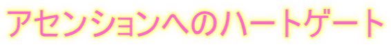 AZVւ̃n[gQ[g