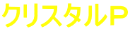 NX^o 