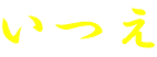  