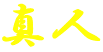 ^l