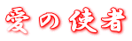 ̎g