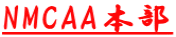 NMCAA{