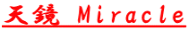 V Miracle