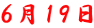 619