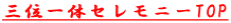 Oʈ̃Zj[TOP