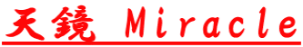 V Miracle