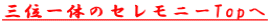 Oʈ̂̃Zj[Top